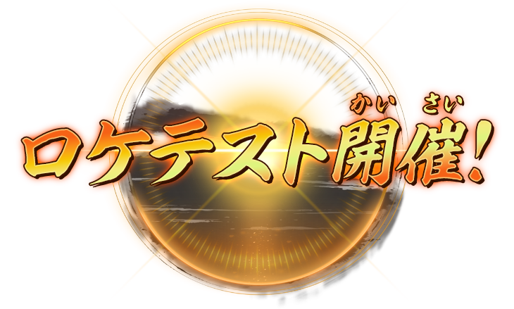 鬼滅の刃 日輪バトルスラッシュ