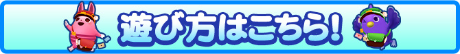 アニマロッタシリーズ最新作