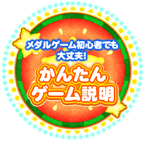 初心者説明ページボタン