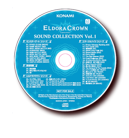 エルドラクラウン サウンドコレクション Vol.1