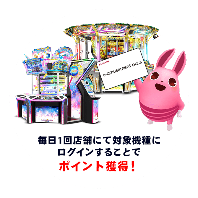 値下げ】 スピンフィーバー eamusement pass イーアミューズメントパス