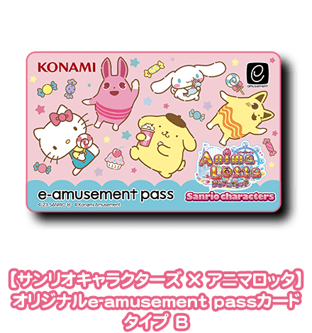 最大80％オフ！ メダルゲーム e-amusement サンリオコラボ ...