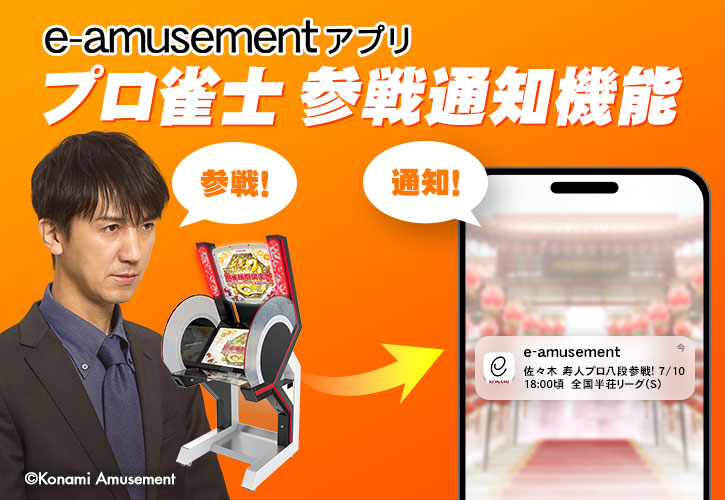 参戦すると通知がくる！
