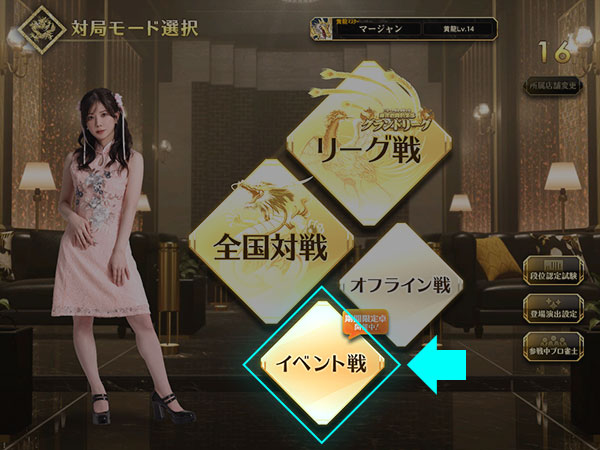 選択画面