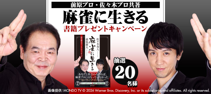 書籍発売記念キャンペーン