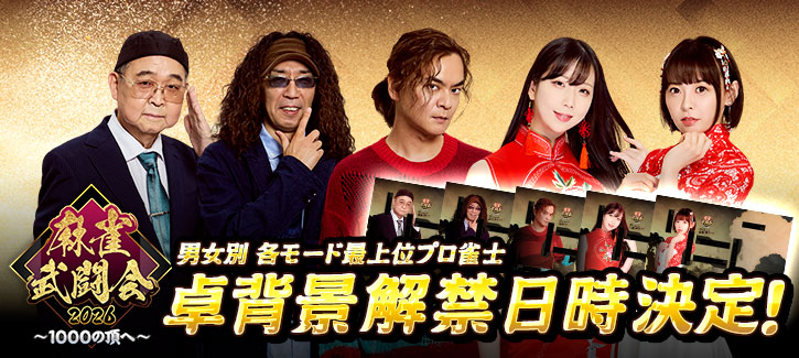 武闘会