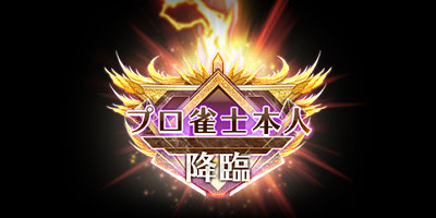 優先マッチング