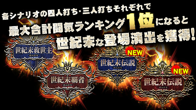 麻雀格闘倶楽部 UNION