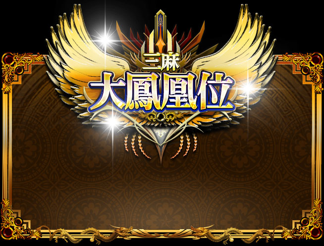 麻雀 URU 楽天市場】麻雀セット DX麻雀マット（69cm四方）と麻雀牌金龍