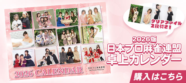 2026年カレンダー