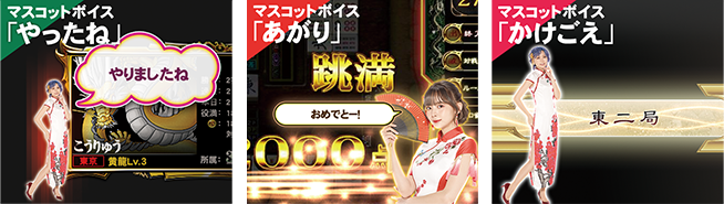 麻雀格闘倶楽部 Extreme