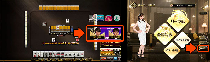 ゲーム機でも参戦を確認