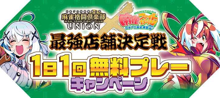 ファイトガール無料プレー