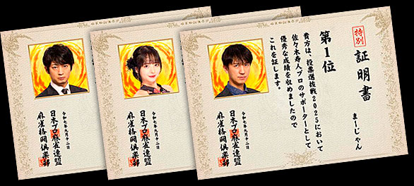 しのP。投票選抜戦2024プロ雀士応援カード　ノーマルカード21種類 ずっと気になってた しのP様専用。投票選抜戦2024プロ雀士応援