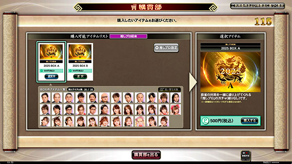 特典コード