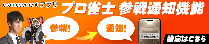 通知機能