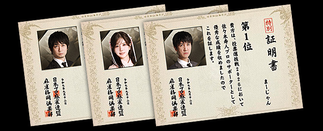 証明書
