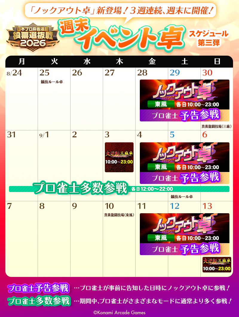 カレンダー3