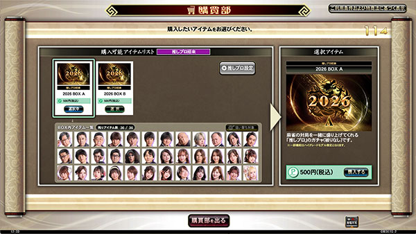 特典コード