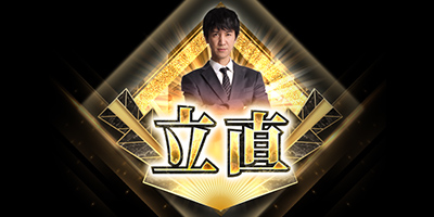 リーチ演出