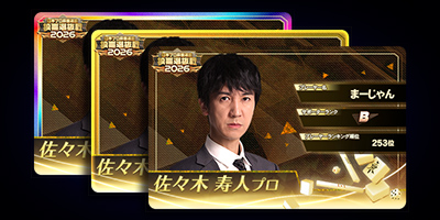 サポーター証