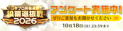 アンケートはこちら