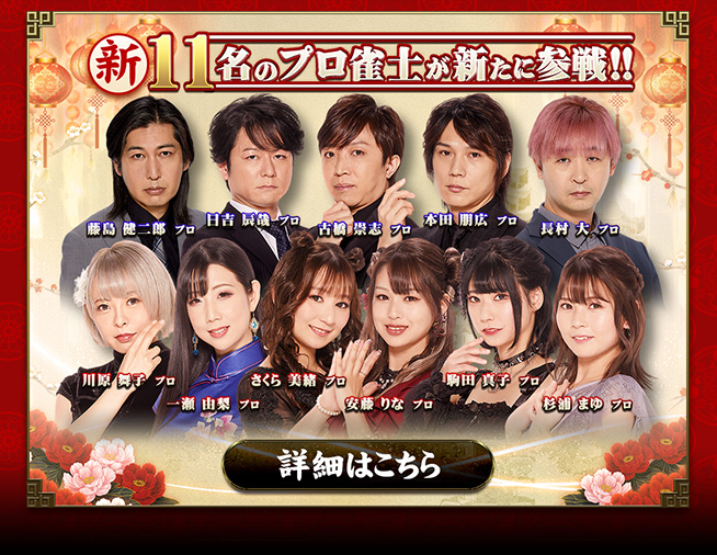 パイレーツ麻雀牌 | U-NEXT Pirates ONLINE STORE
