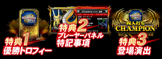 麻雀格闘倶楽部 Extreme