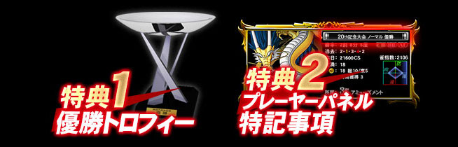 KONAMI 麻雀格闘倶楽部 全国大会優勝エフェクト付 麻雀格闘倶楽部 Extreme