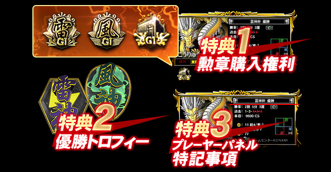 麻雀格闘倶楽部 Extreme