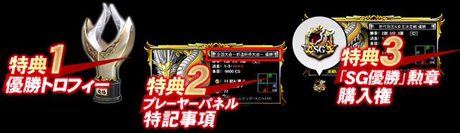 KONAMI 麻雀格闘倶楽部 全国大会優勝エフェクト付 KONAMI 麻雀格闘倶楽部 全国大会優勝エフェクト付