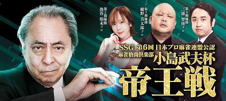 帝王戦
