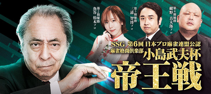 帝王戦