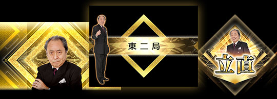 演出