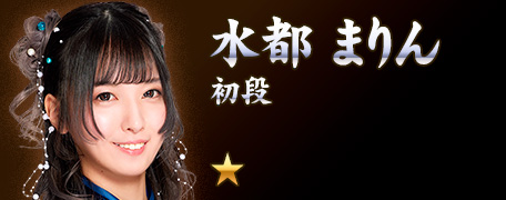 水都まりん