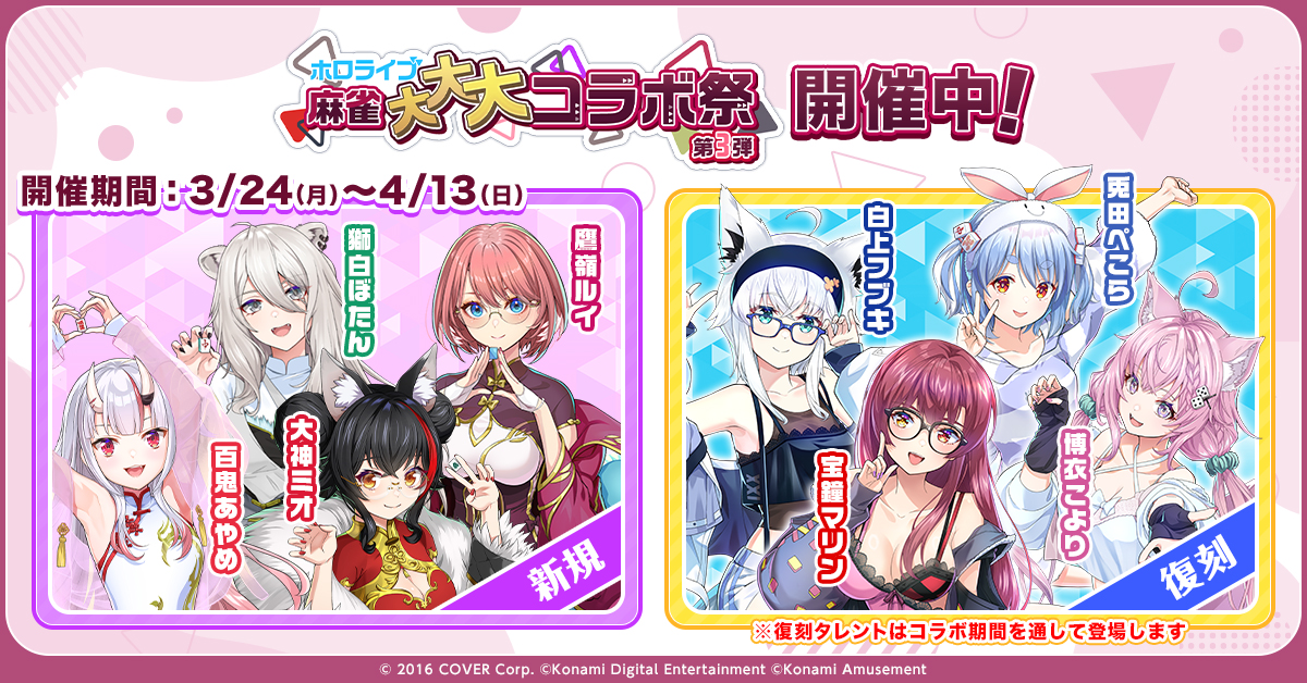 台湾通販限定 ホロライブcheer up 麻雀セット