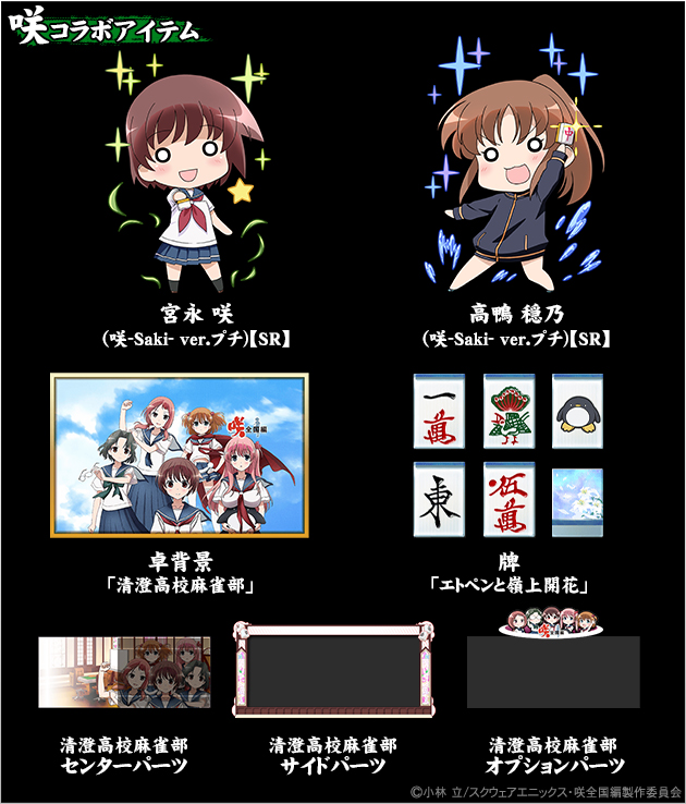 麻雀格闘倶楽部Sp