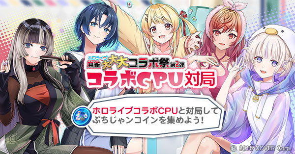 麻雀spコラボ限定アクスタ 一条莉々華 ホロライブ 麻雀格闘倶楽部限定コラボ 一条莉々香アクリル