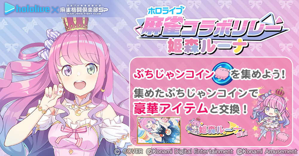 ホロライフ　姫森ルーナ　11点セット Amazon.co.jp: ホロライブ 姫森ルーナ 誕生日記念2021グッズ