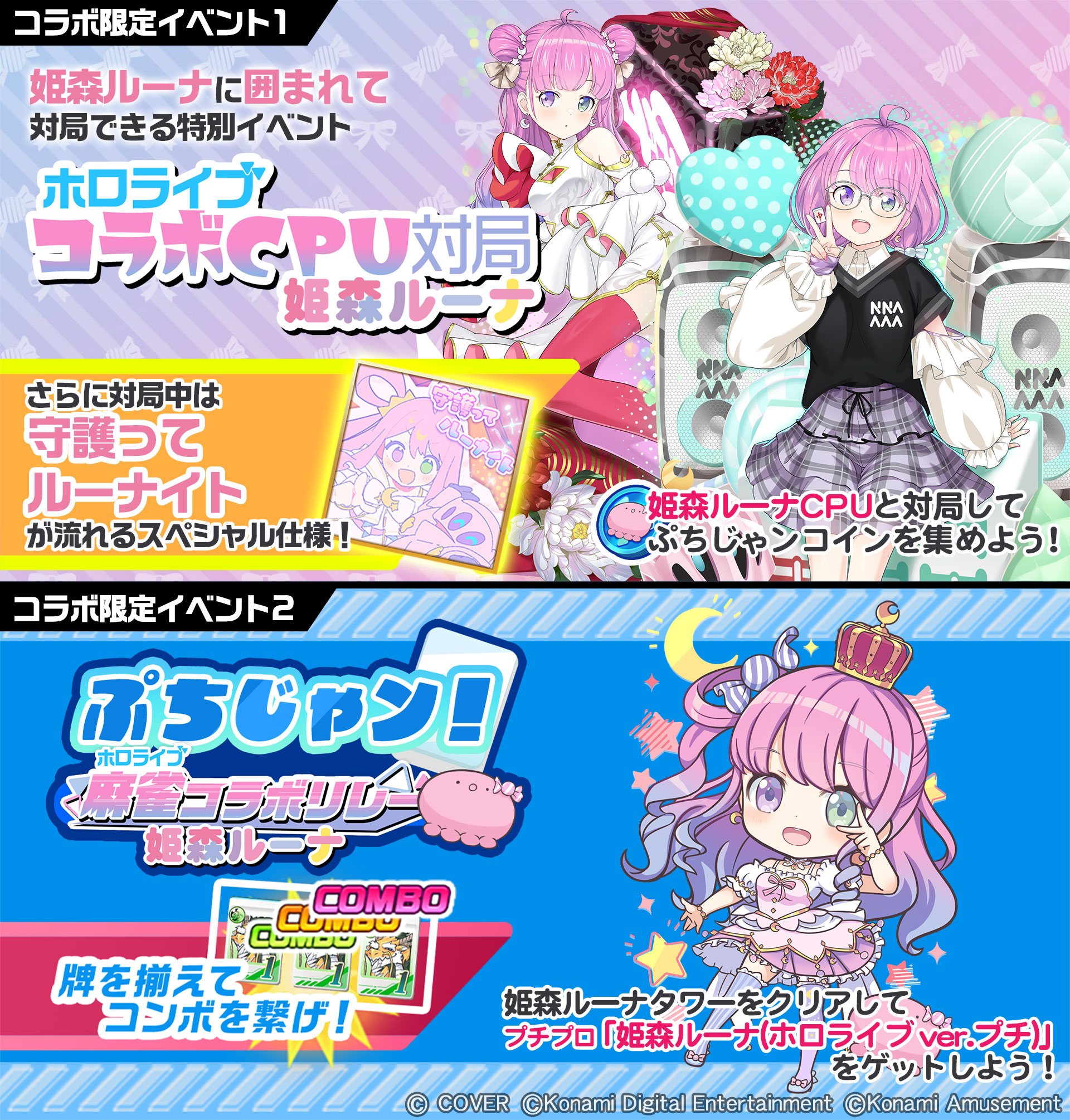 姫森ルーナ　sp 麻雀格闘倶楽部Sp