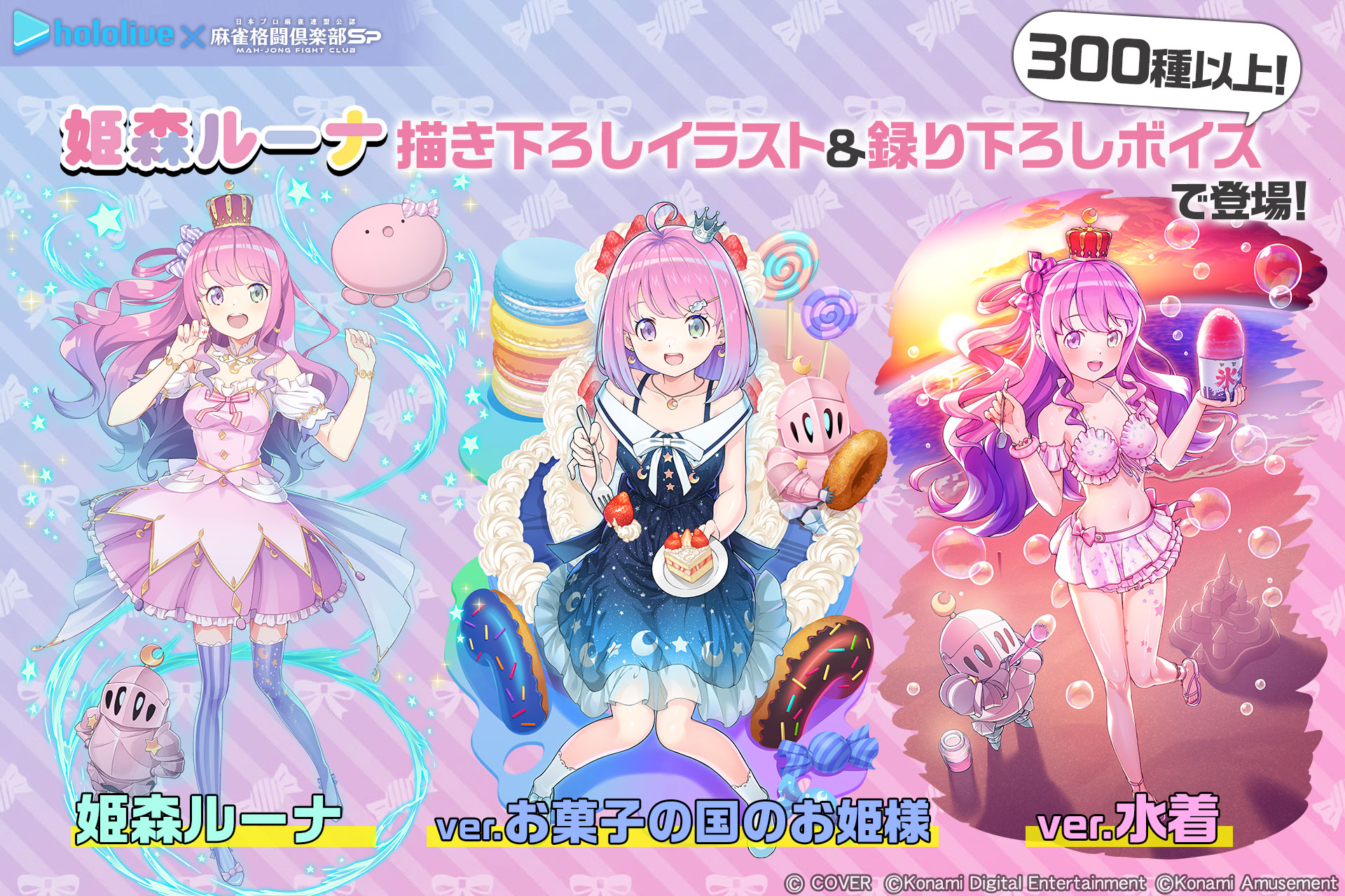 姫森ルーナ PP プロモーション】hBP03-014 姫森ルーナ P【ワールドグランプリ