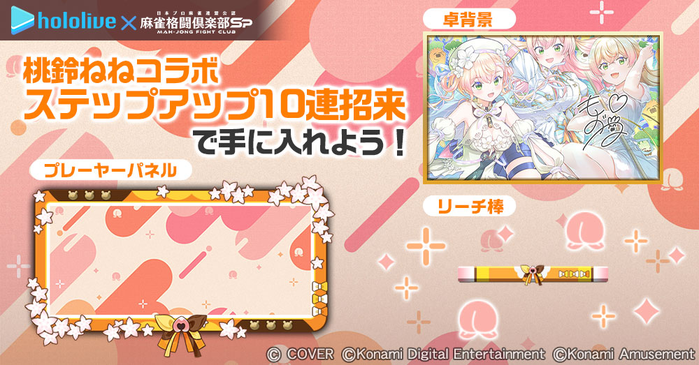 桃鈴 ホロライブ」所属 「雪花ラミィ」「桃鈴ねね」とコラボ。 二人を