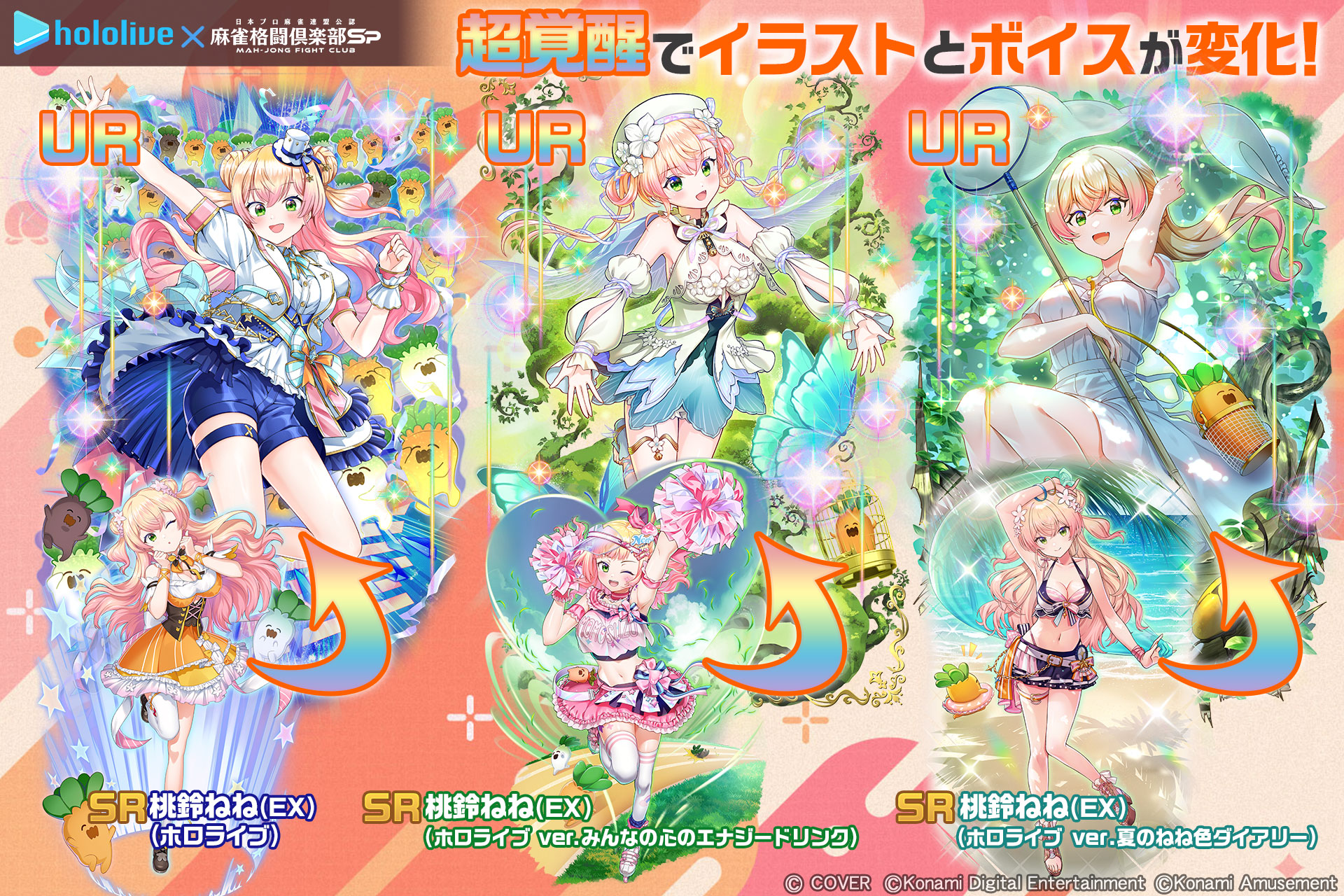 ホロライブ　桃鈴ねね　ssp 麻雀格闘倶楽部Sp