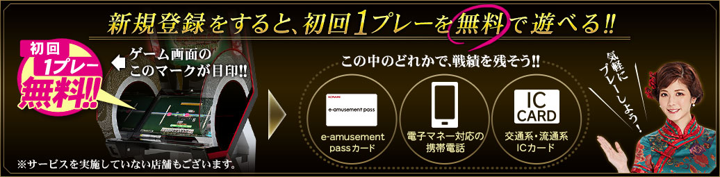 ����1�v���[����!!