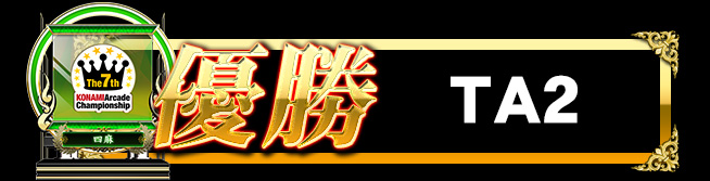 麻雀格闘倶楽部 UNION