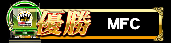 麻雀格闘倶楽部 Extreme