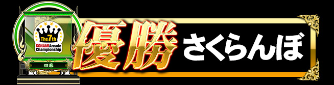 麻雀格闘倶楽部 Extreme