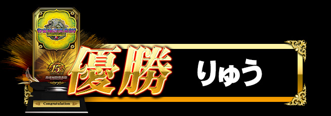 麻雀格闘倶楽部 UNION