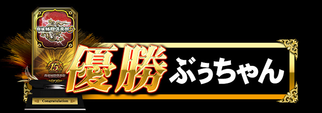 麻雀格闘倶楽部 UNION