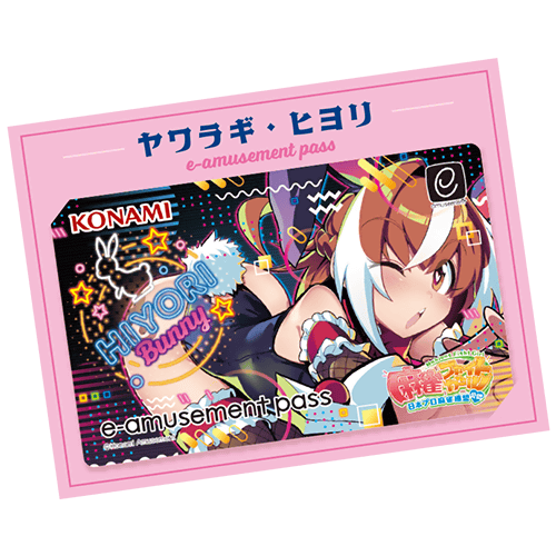 麻雀ファイトガール　e-amusement pass　ヒヨリ